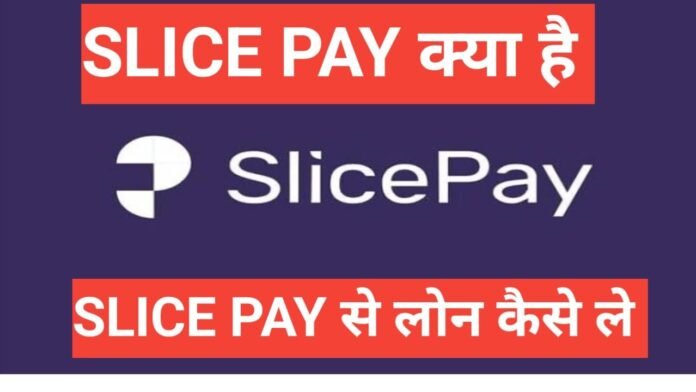 Slice Loan App Se Loan Kaise Le Mobile Se