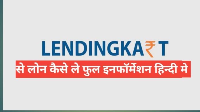 lendingkart personal loan apply online